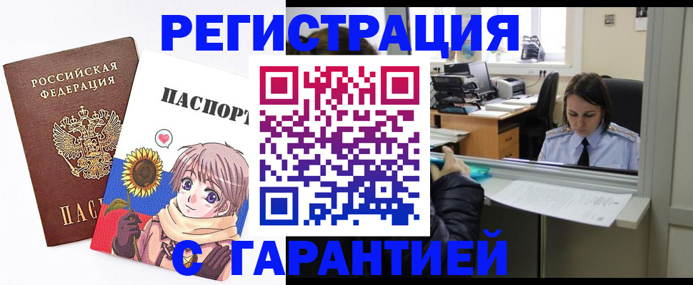 прописка для кредита в Свободном