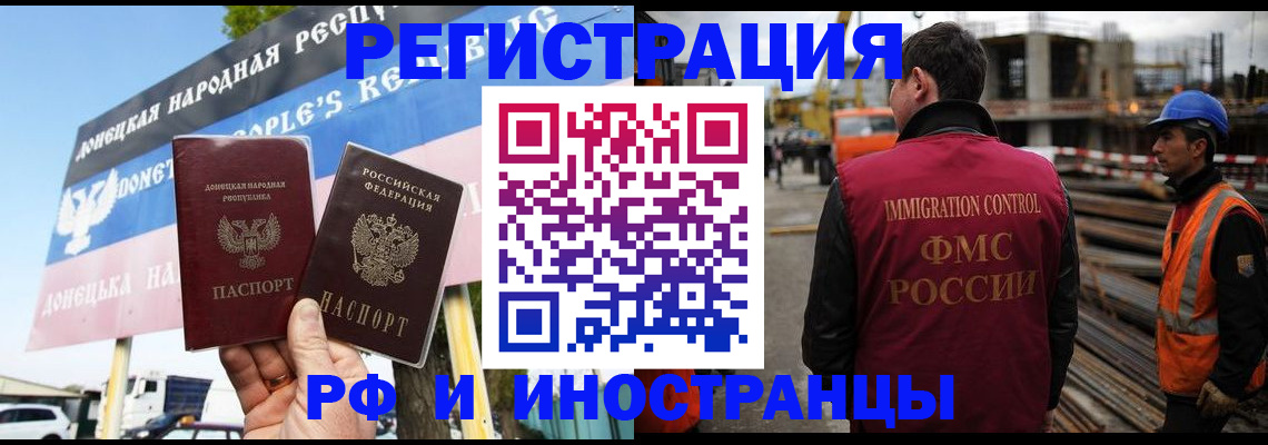 где прописаться в Свободном